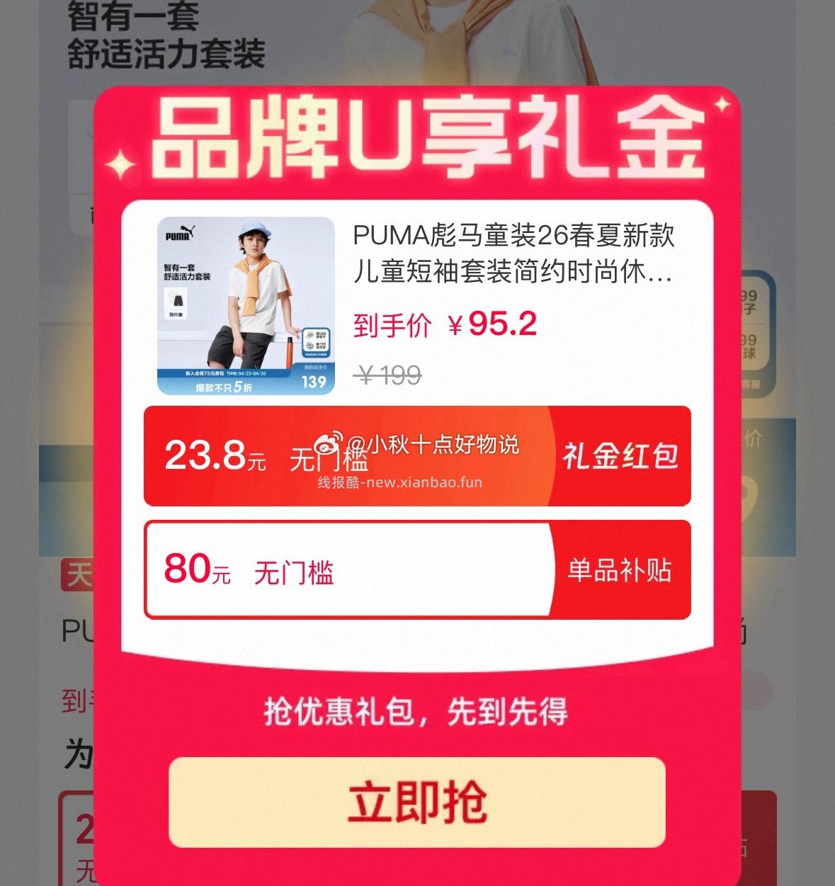 到手 95 - 线报酷