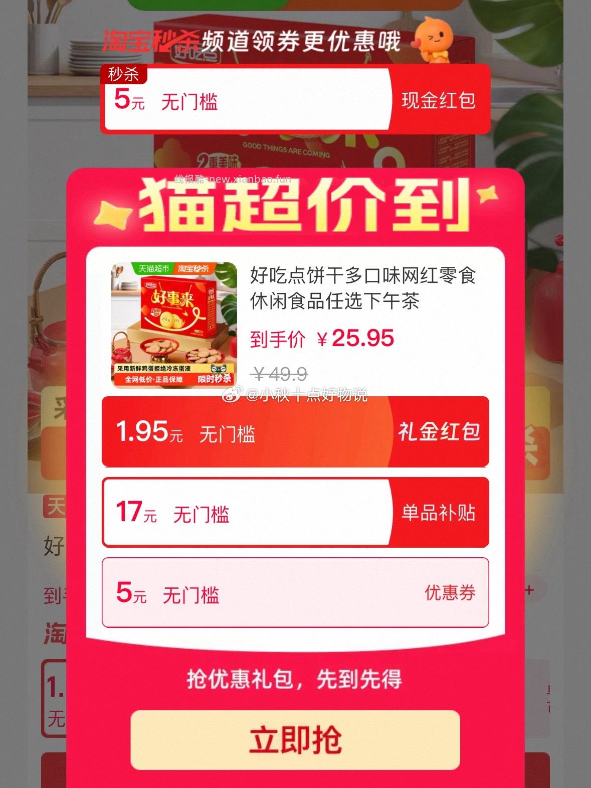 名扬牛油火锅底料麻辣手工全型400g 12.1元，卫龙亲嘴烧辣条300g*3袋 10.34元 - 线报酷