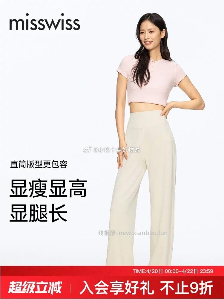 目戏太阳镜 73.2元，MissWiss直筒裤高腰休闲裤 61.9元 - 线报酷