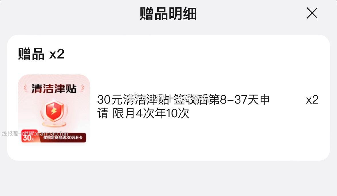 维达抽纸 棉韧Plus挂抽4层210抽*10提M码 拍4件 138.72元 - 线报酷