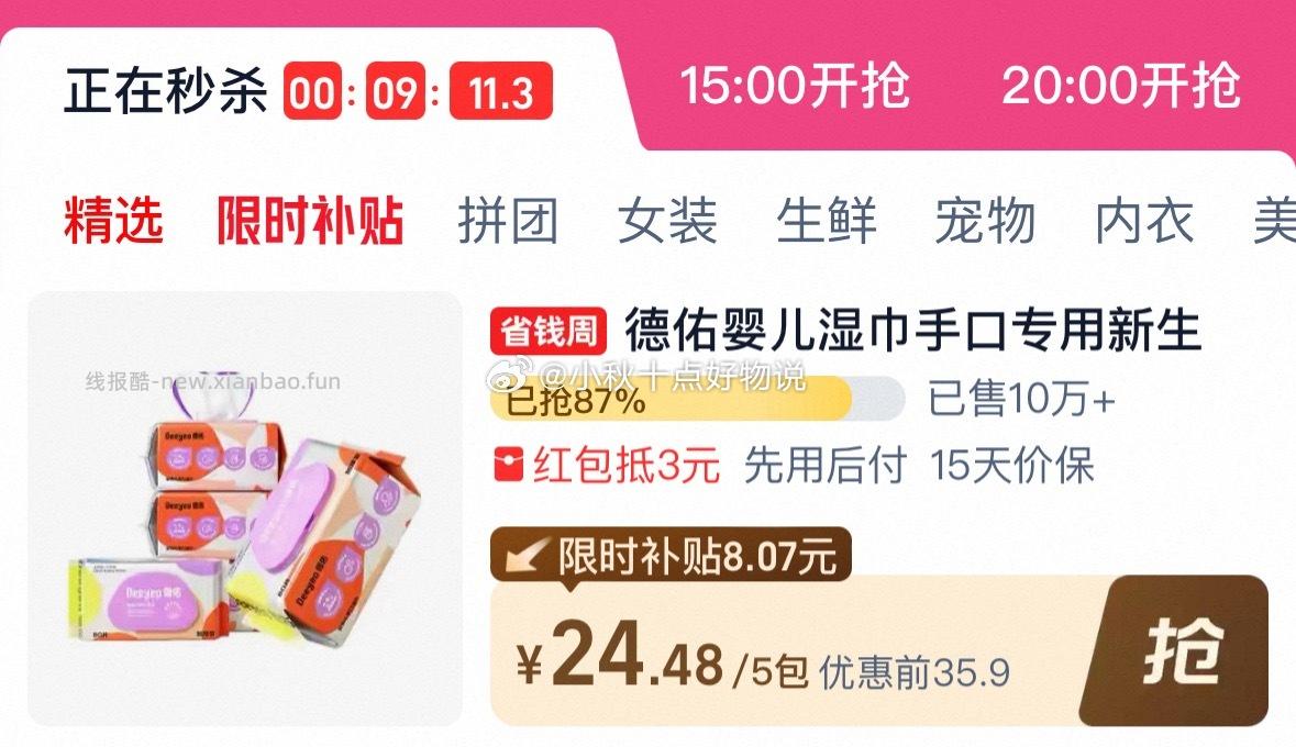 水之蔻温和脱毛膏60g 16.9元，天海藏脆皮烤肠20根 19.8元 - 线报酷