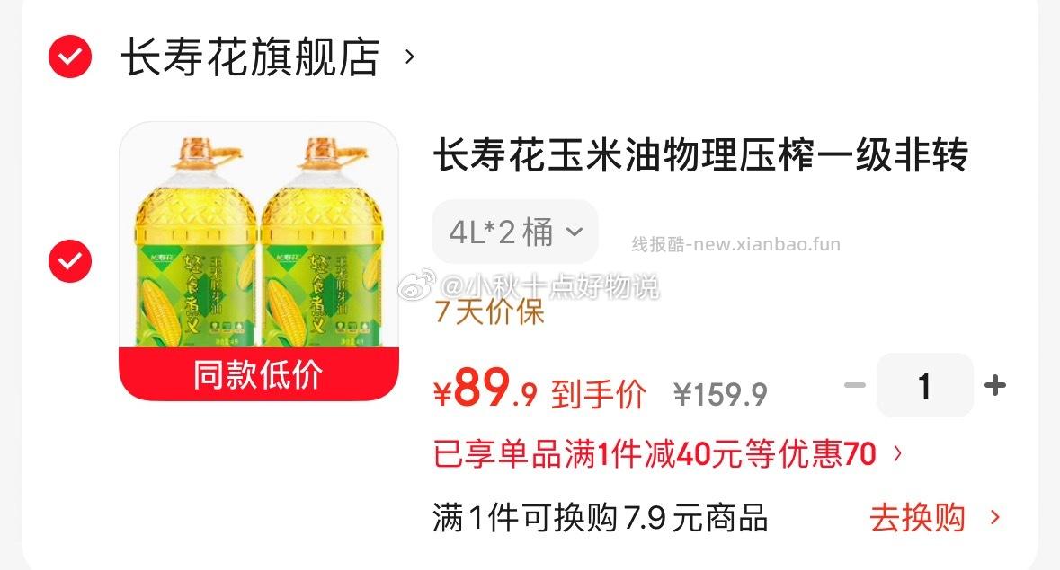 棉小然无菌次抛内裤6条 拍4件 29.9元，苏菲日用卫生巾230mm40片 15.9元 - 线报酷