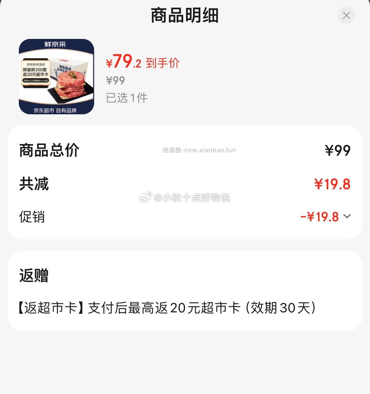 吾岛0脂无蔗糖希腊酸奶70g*12杯 56元，鲜京采澳洲谷饲牛肉饼10片共2.4斤 79.2元 - 线报酷