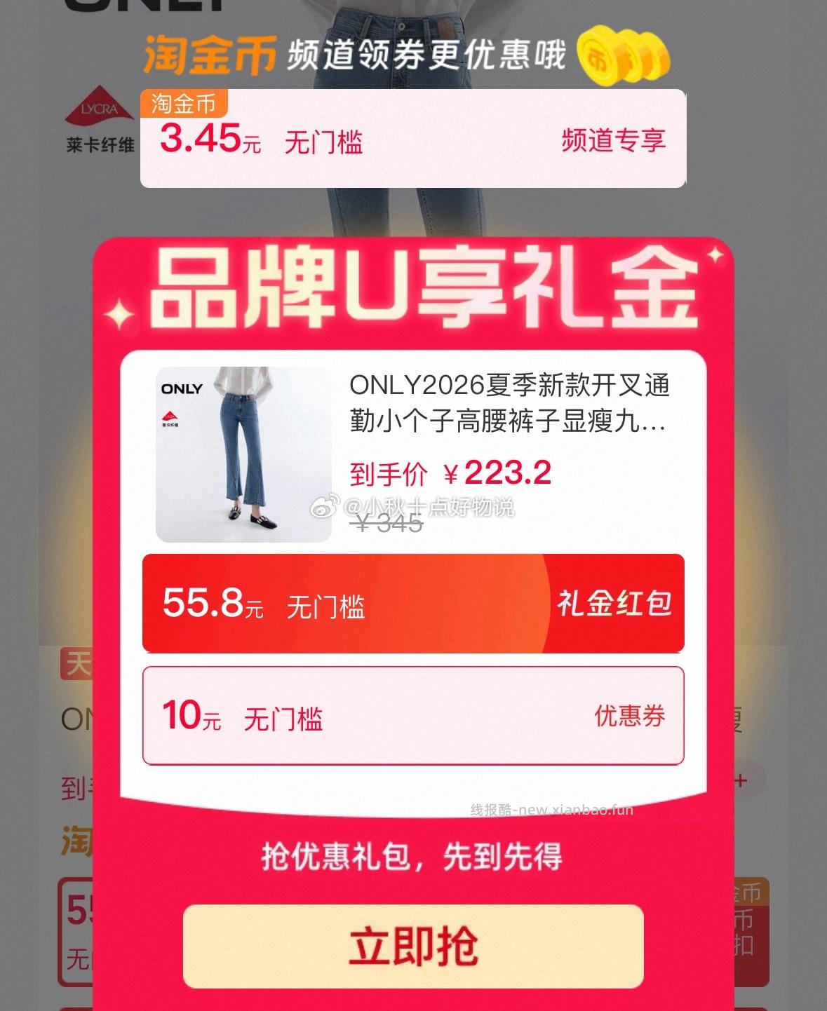 ONLY开叉通勤小个子高腰裤子 159元 - 线报酷