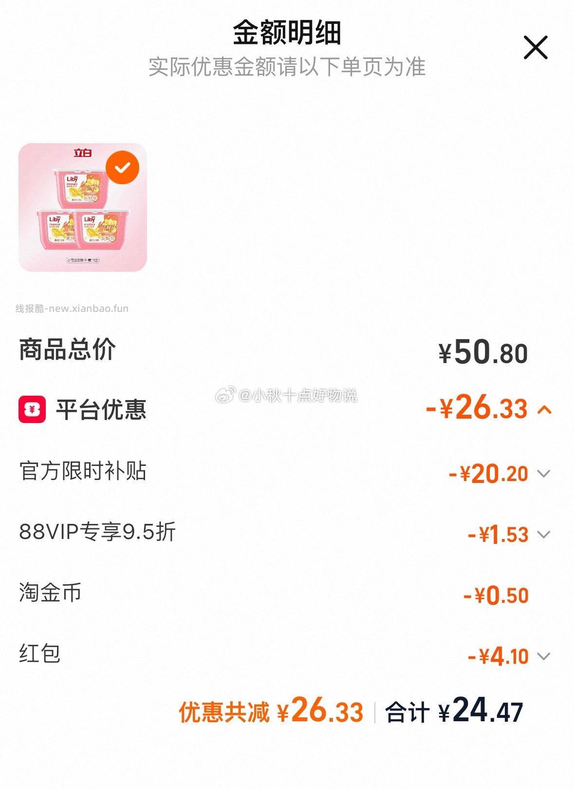 立白小苍兰香氛柔顺留香洗衣凝珠34颗*3盒 24.4元 - 线报酷
