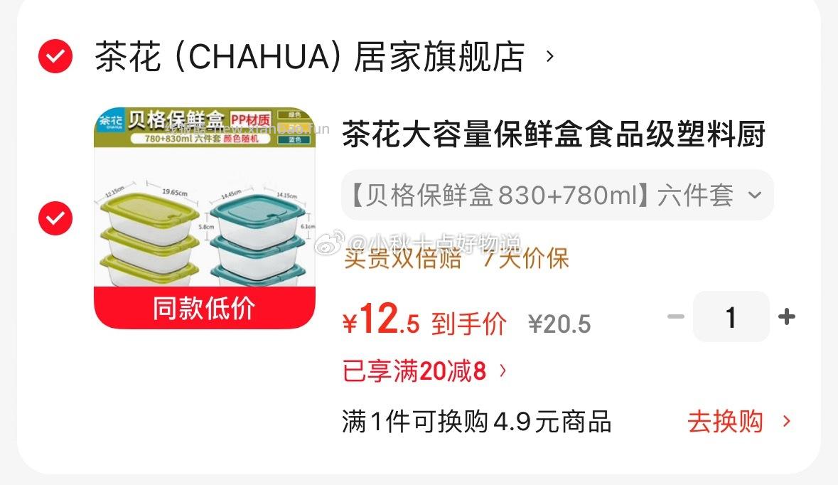 ①寻荟记 二代发酵芦荟凝胶晒后舒缓修护乳液150g 领40劵 到手 49 - 线报酷
