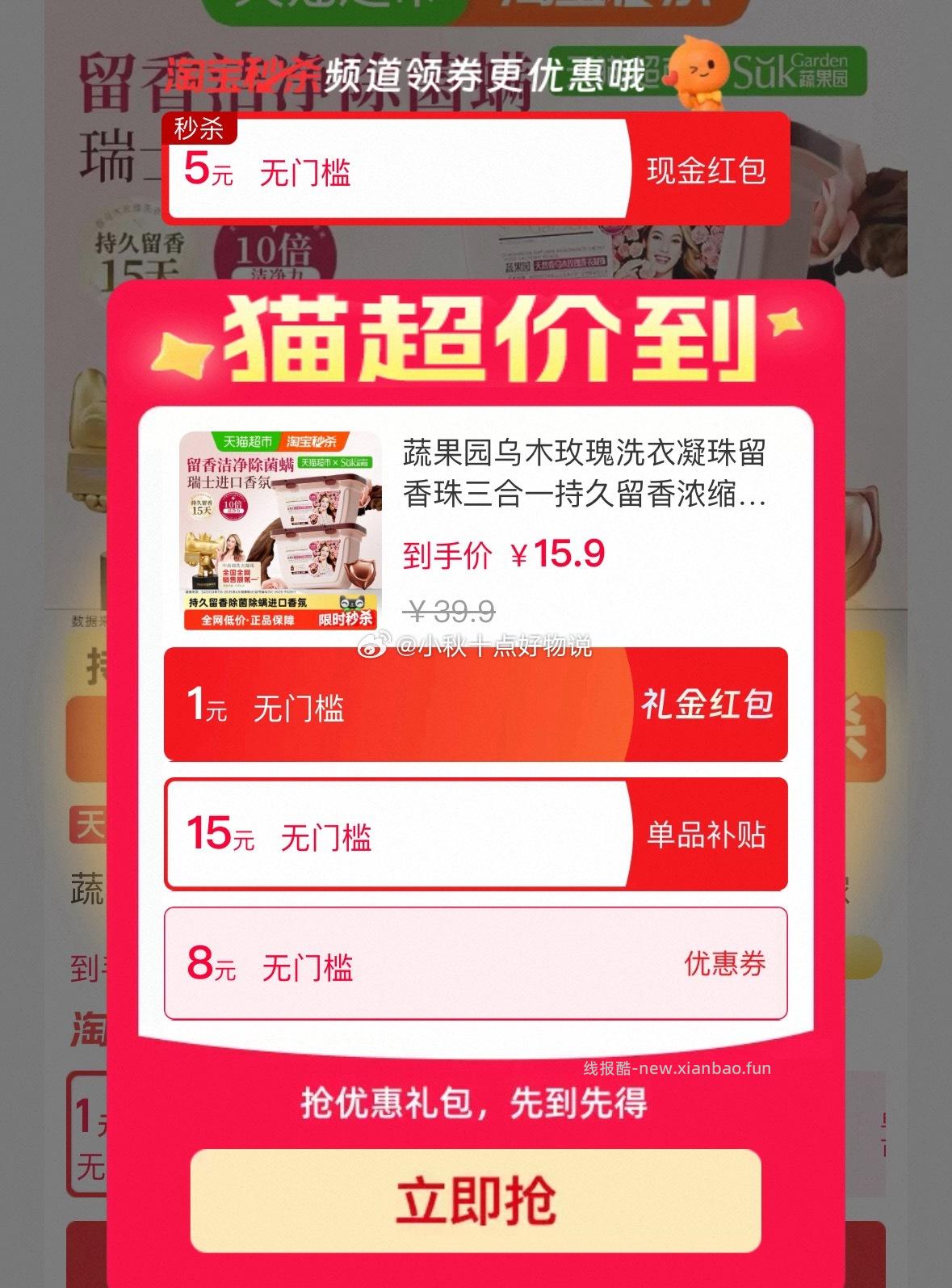 老管家洗空调清洗剂两瓶 19.9元，伊利安慕希酸奶205g*16盒 32.12元 - 线报酷