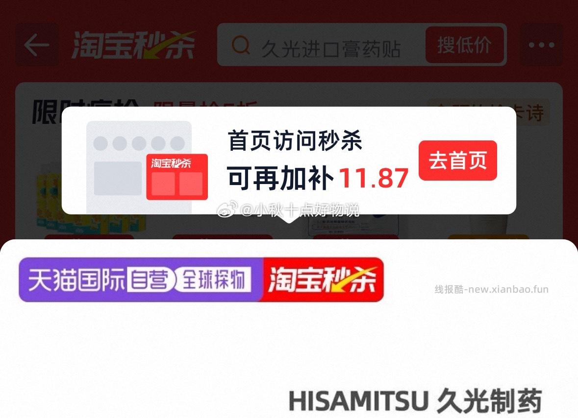 久光镇痛贴40mg*7片/袋*20袋 184元 - 线报酷
