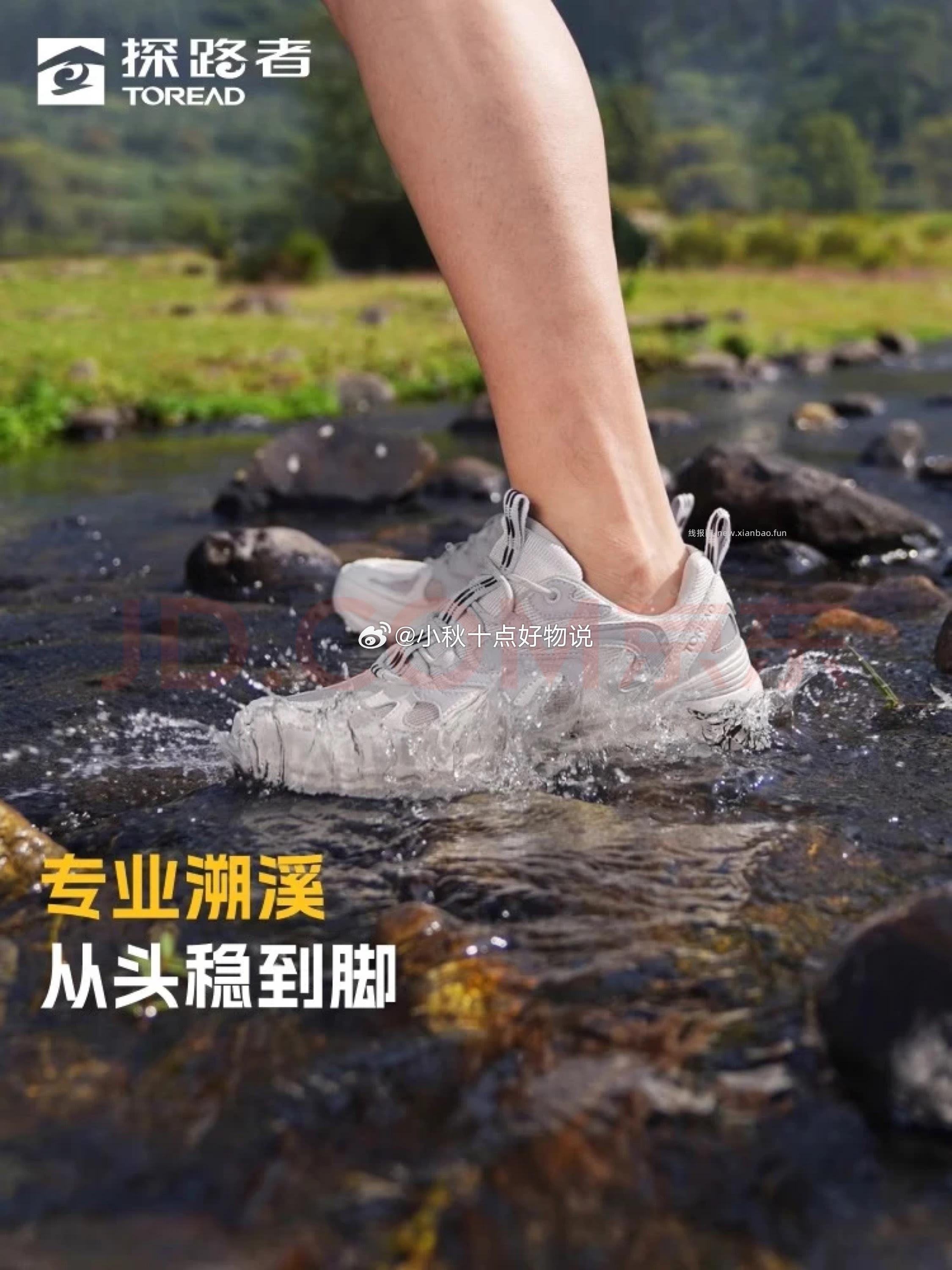 探路者（TOREAD）探川 溯溪鞋徒步登山鞋雨蛙3.0 161.5元 - 线报酷