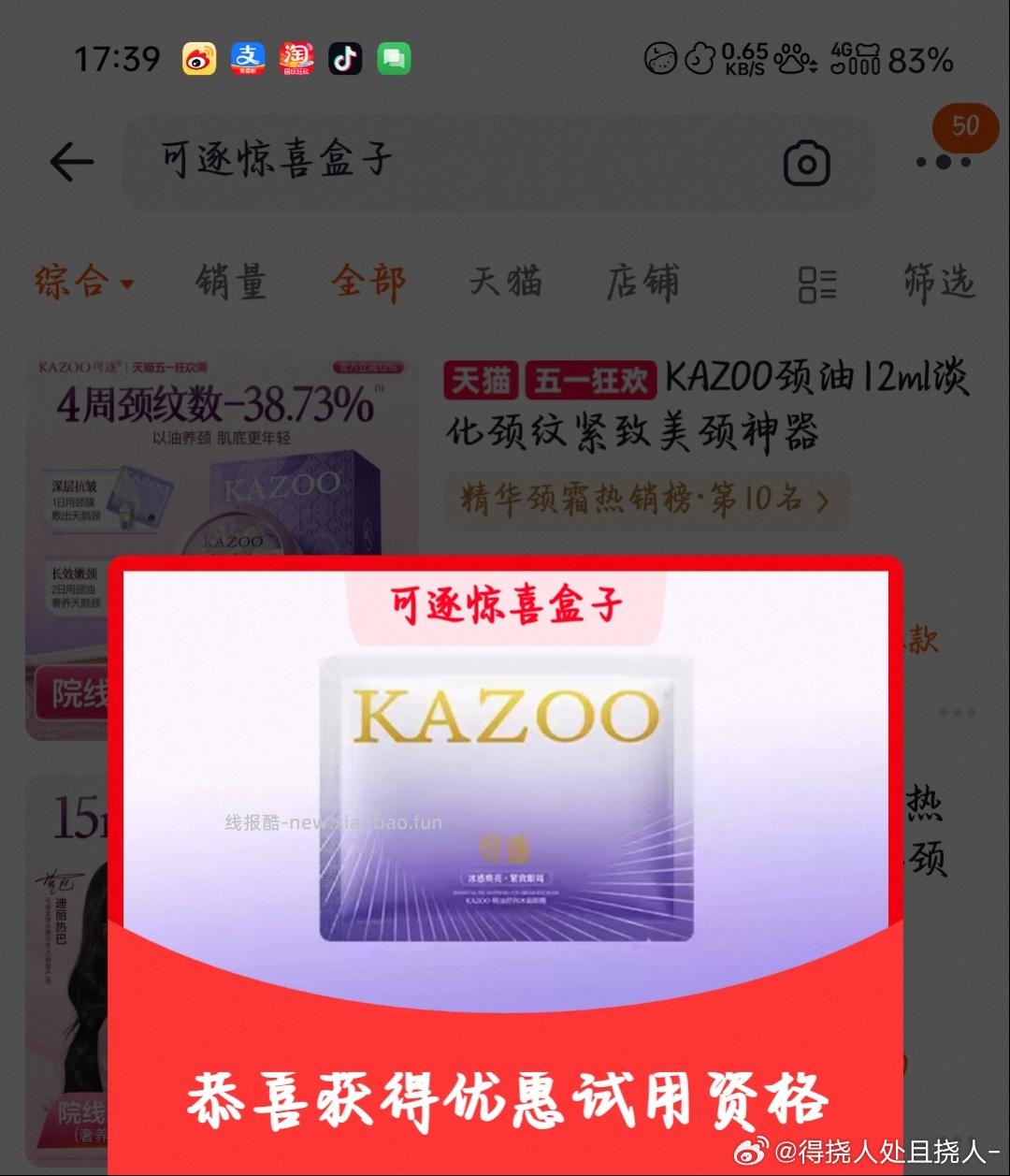 试试这个 - 线报酷