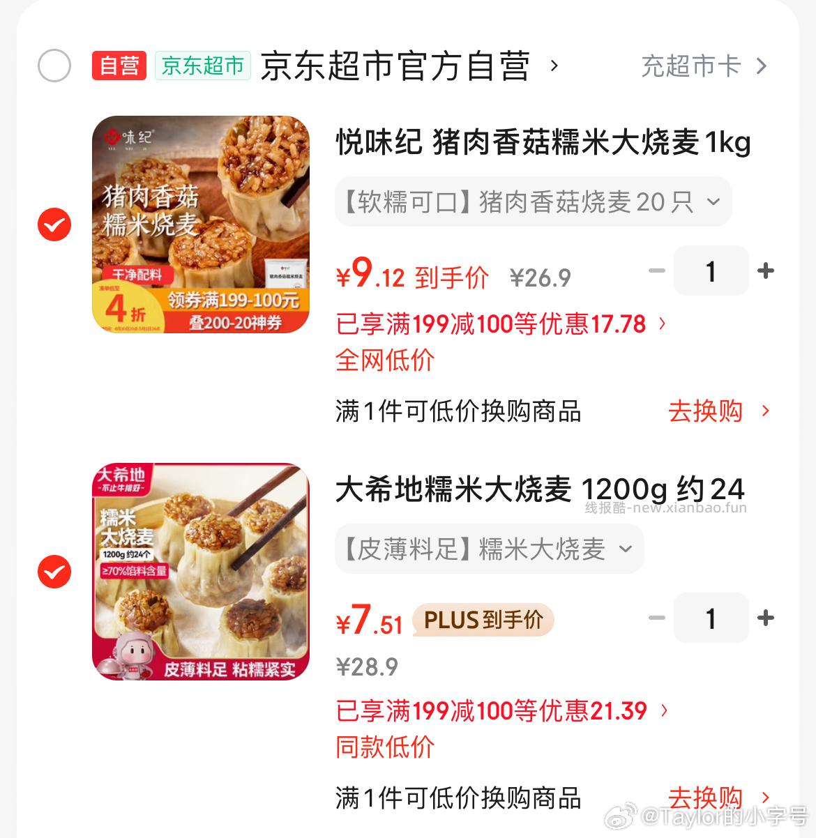🉑 第二个没🥩 - 线报酷
