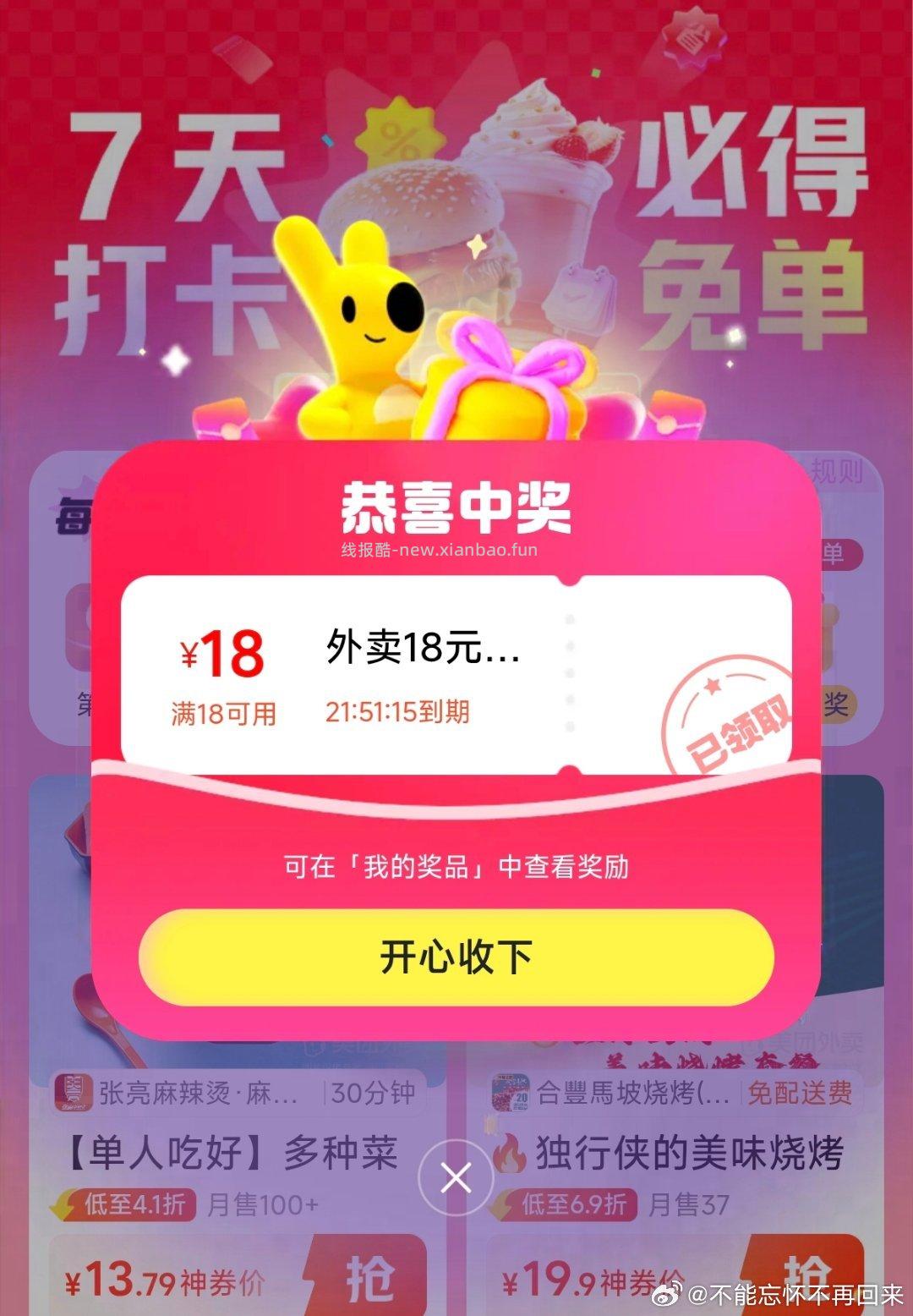 前几天qd七天的 擦肩也🈶 记得领 - 线报酷