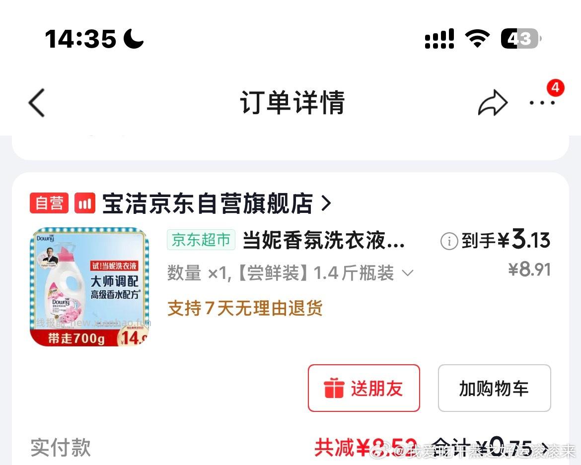 学生号当妮 领直播间红包凑三件八折 - 线报酷