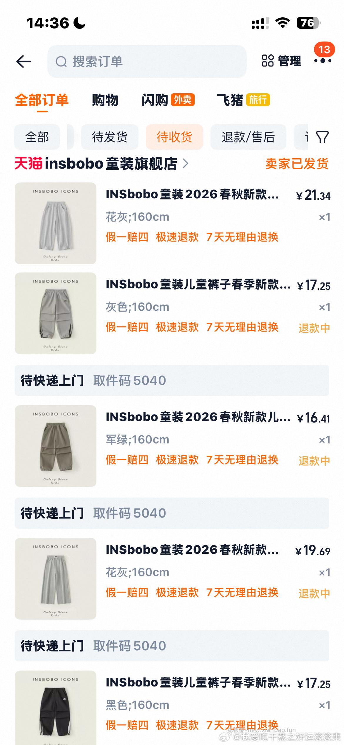 小个子女生可以看看 这家童装裤子还行 留了两条 不知道是不是有bug 好几天了 - 线报酷