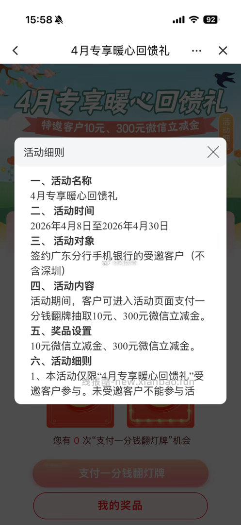 jh限广东特邀 或者300 - 线报酷