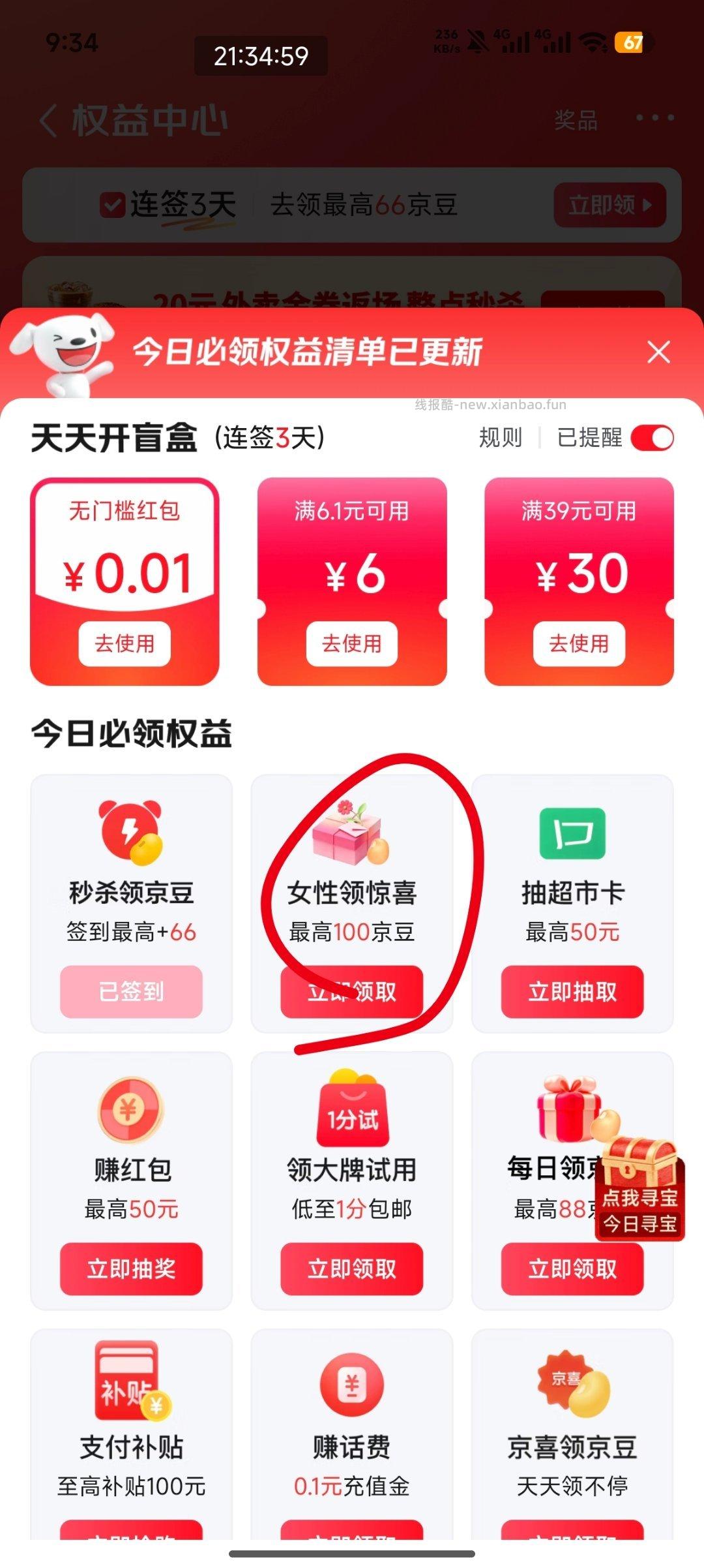 有人发过不 东子新出个女性专区 - 线报酷