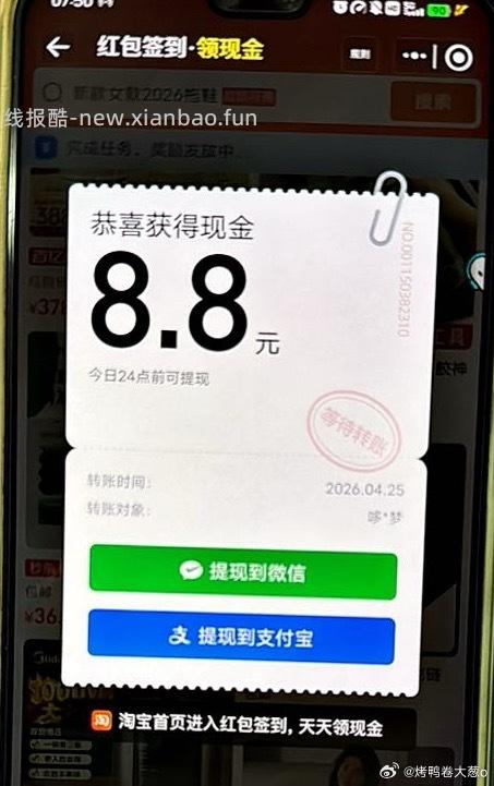 tb 签到有💦 - 线报酷