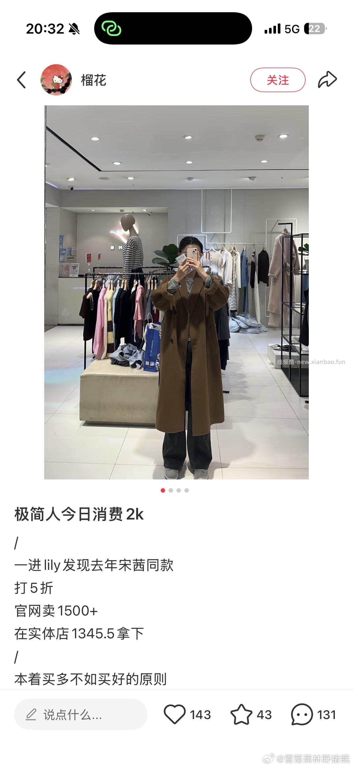 如果想买羊毛大衣的话可以看看LiLY点淘立减20购物金本来惊喜集市我刷到立减159 - 线报酷