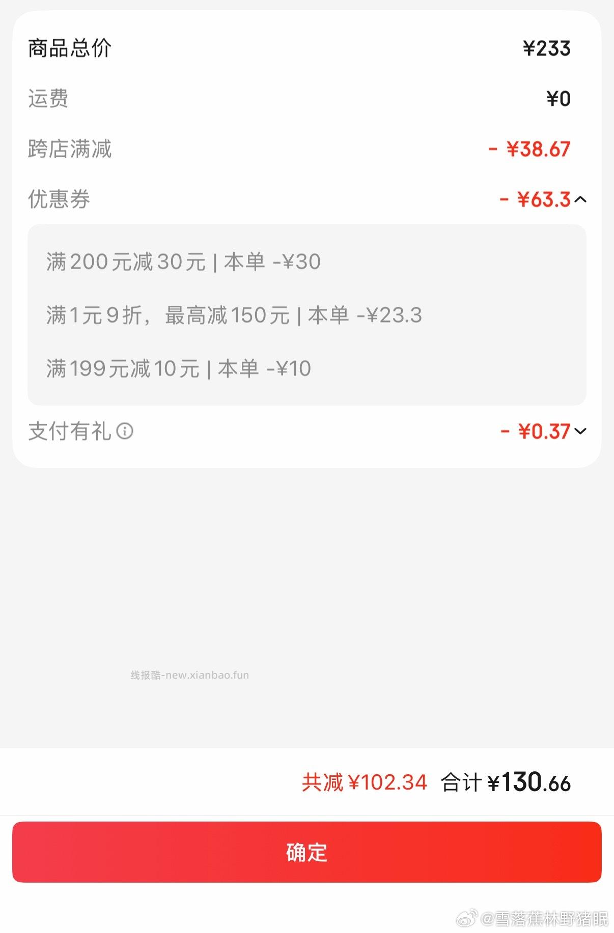 很好价的小紫瓶反10需要学生价凑单不麻烦直接300-50就可以 - 线报酷