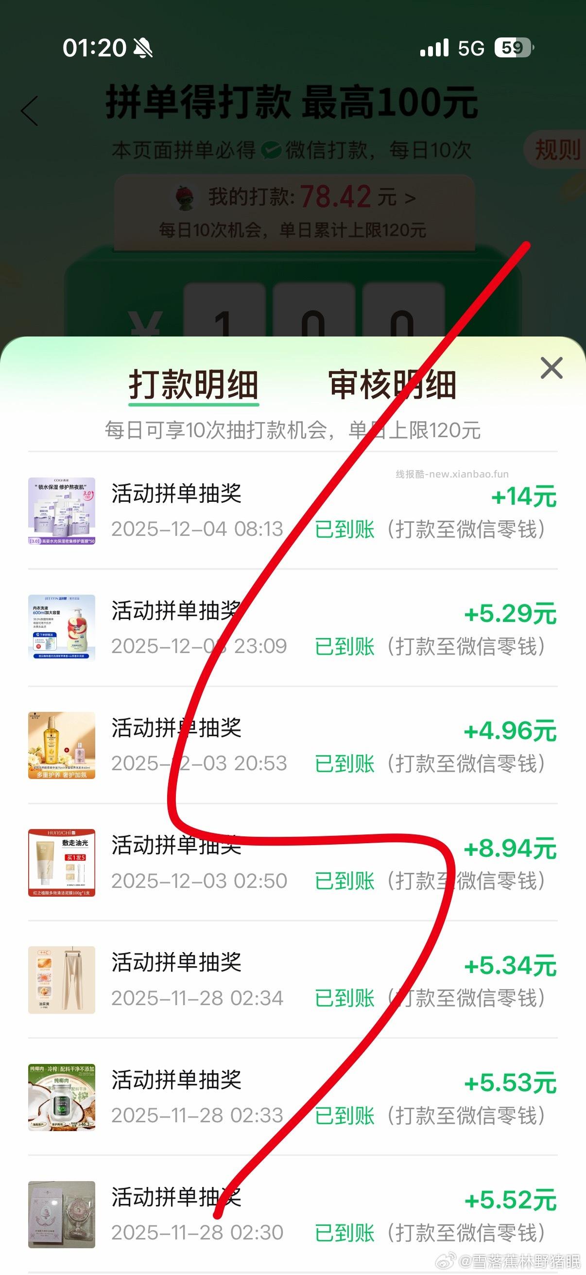 45.22-7.68=37.545袋加辣加臭+1袋番茄 - 线报酷
