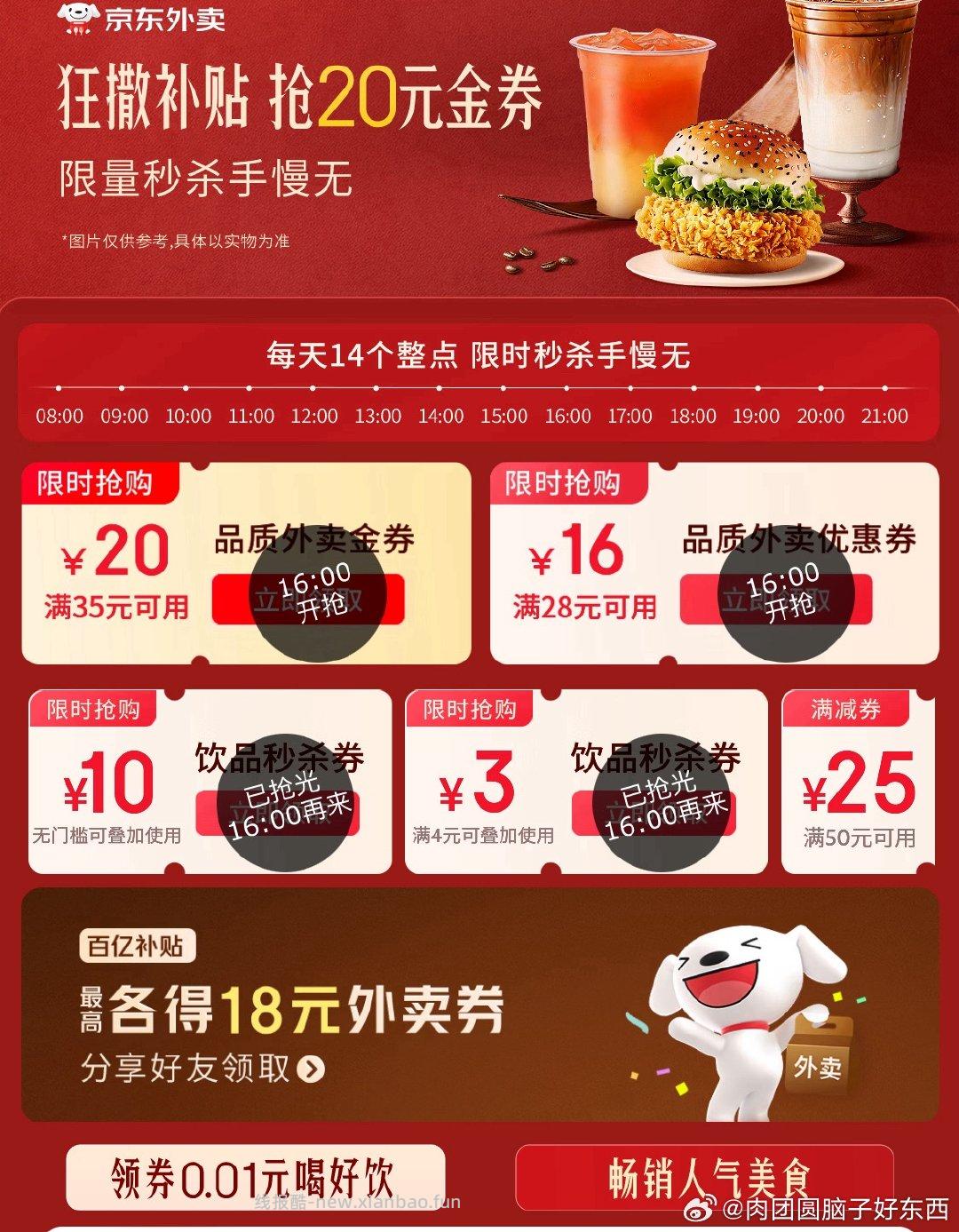 分享图片 - 线报酷