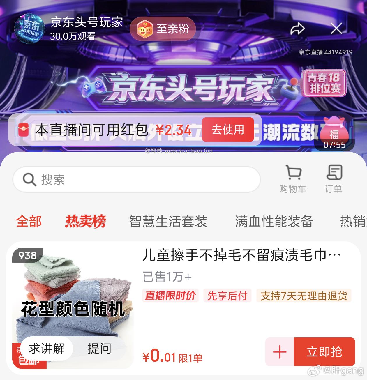 拳头 耶 👏 ​​​ - 线报酷