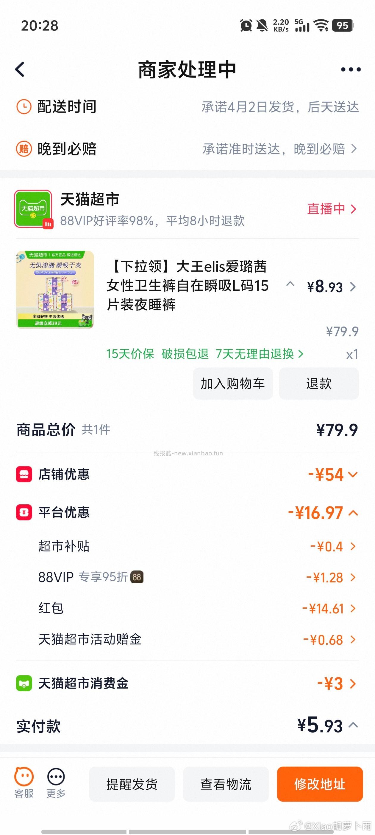 应该好价 qd 品牌金 - 线报酷