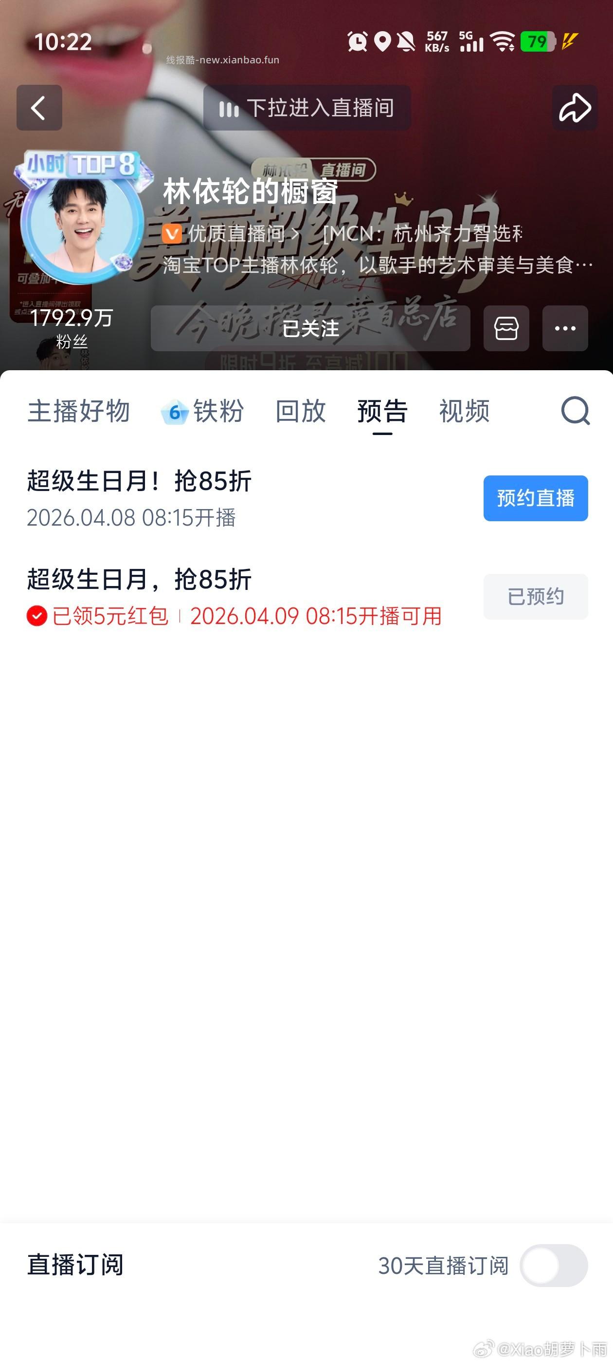 预约5r - 线报酷