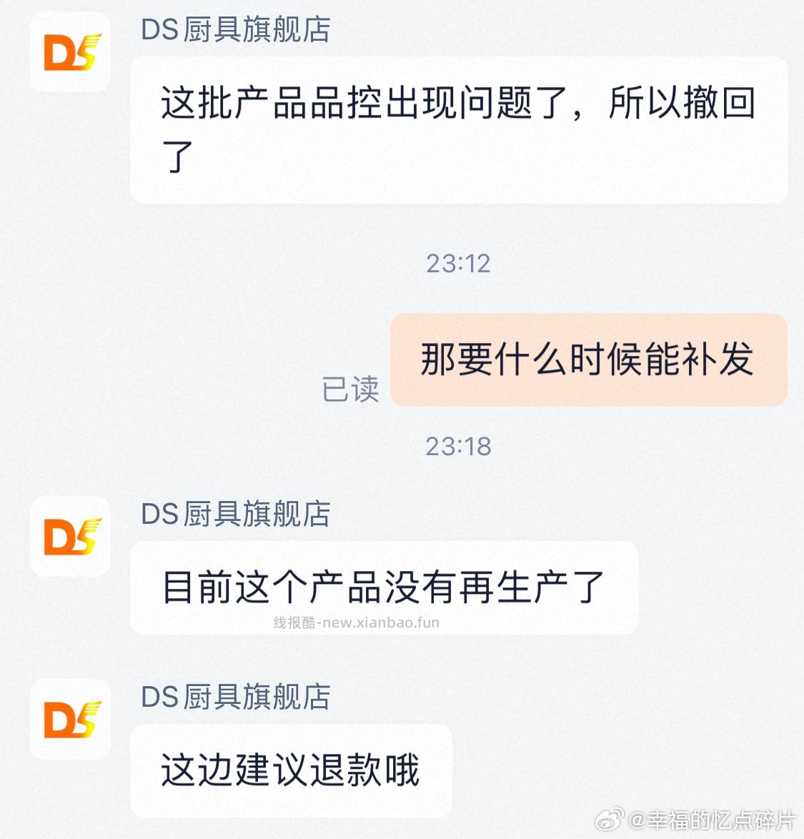 硅胶铲避雷 用了qdf的姐妹最好先别提 被召回可以投诉 没招了 - 线报酷