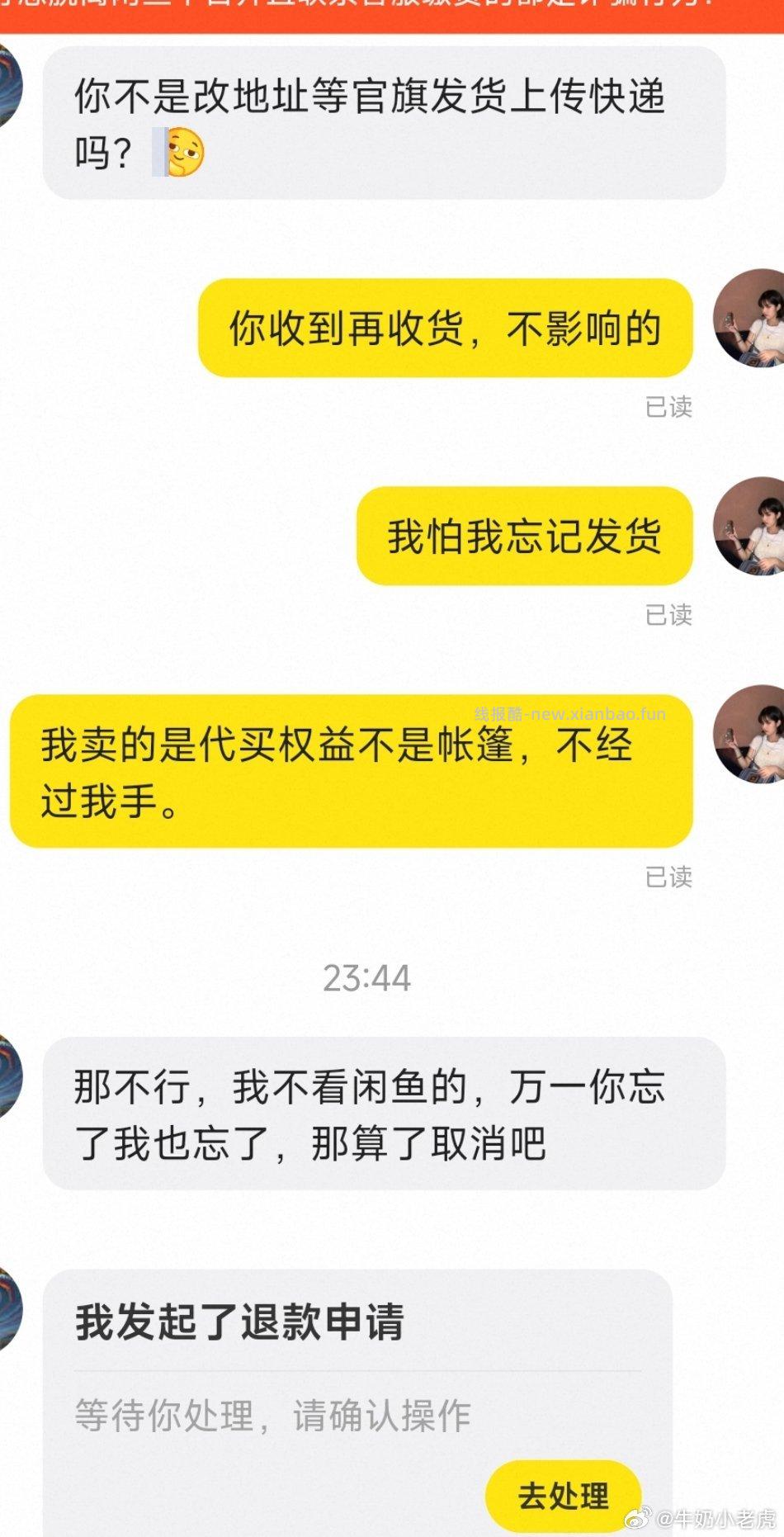 想问一下这种情况怎么办 tb本来就只能改一次地址 主页明明很多交易记录 好膈应啊 - 线报酷