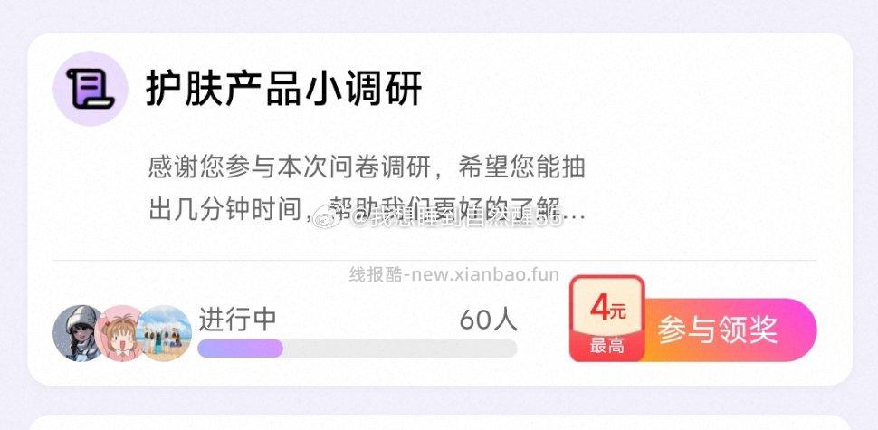yjwd护肤蹲一下 - 线报酷