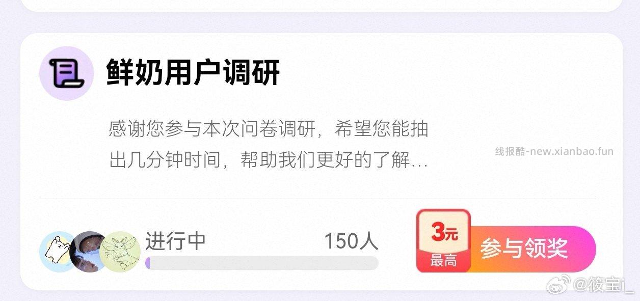 yjwd 鲜奶 - 线报酷