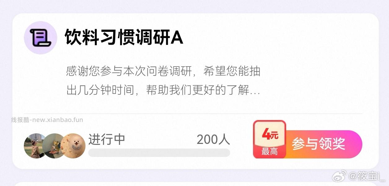 yjwd 饮料A - 线报酷