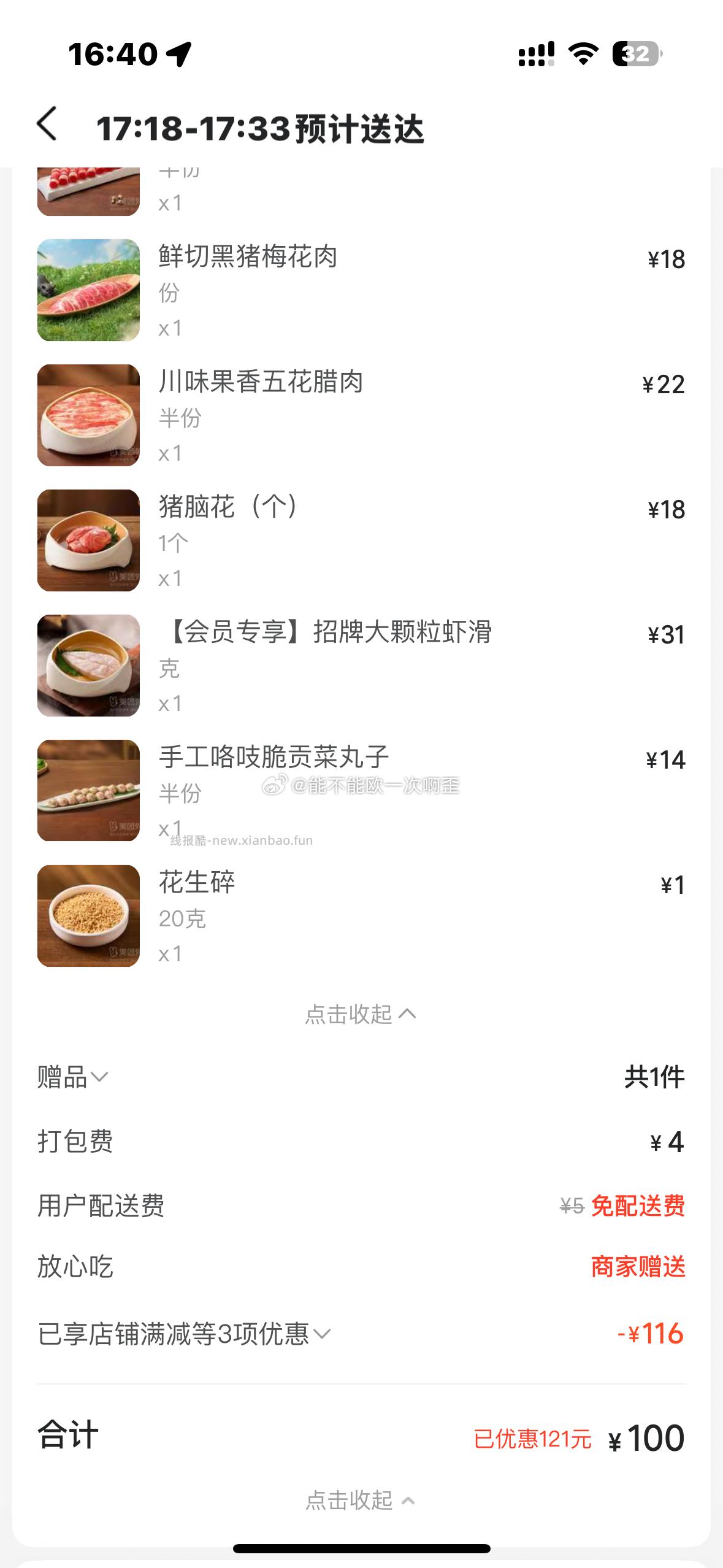 丑团搜半价周末114还有机会中200-100不知道这个有没有佣口令是上看到的 - 线报酷