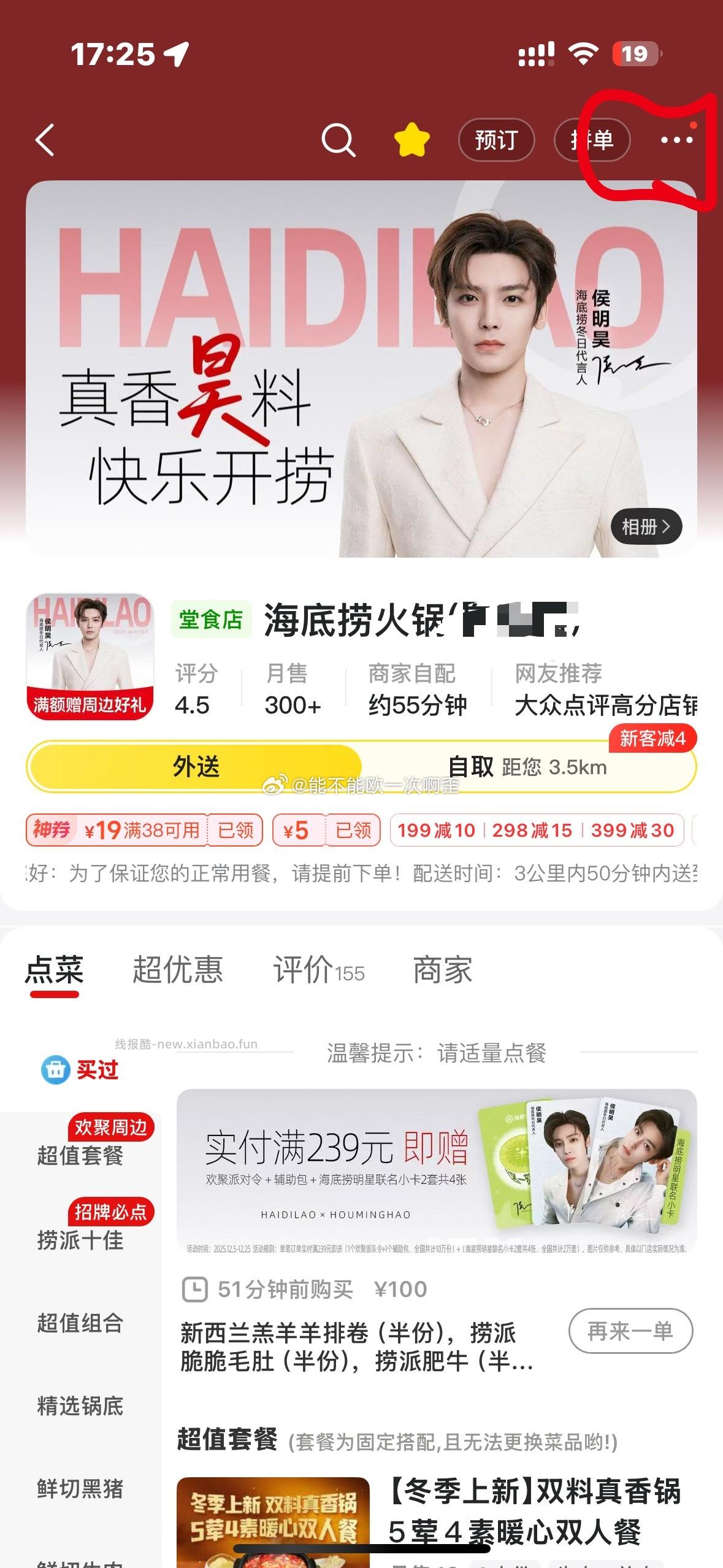 丑团搜半价周末114还有机会中200-100不知道这个有没有佣口令是上看到的 - 线报酷