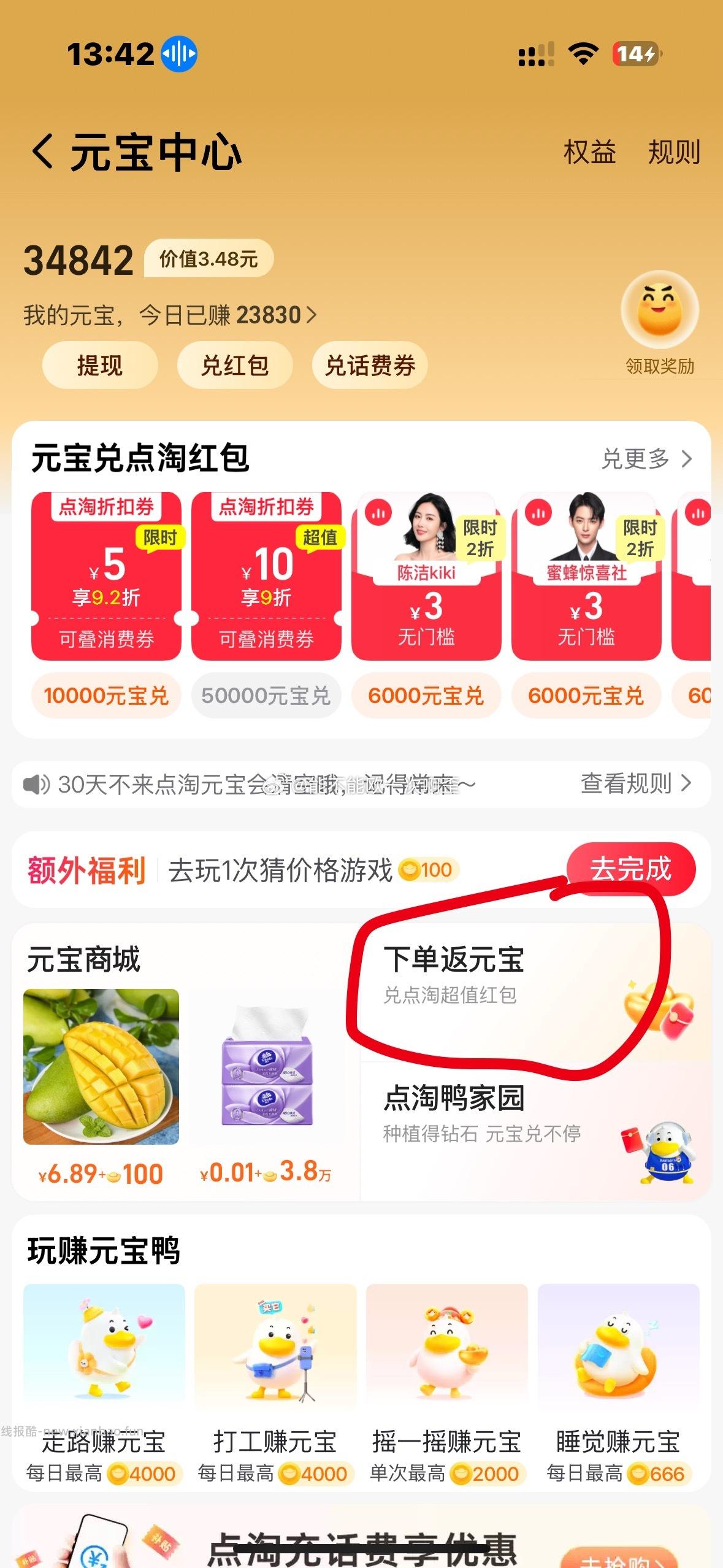 0.05拉满dt金币17万肥料 - 线报酷