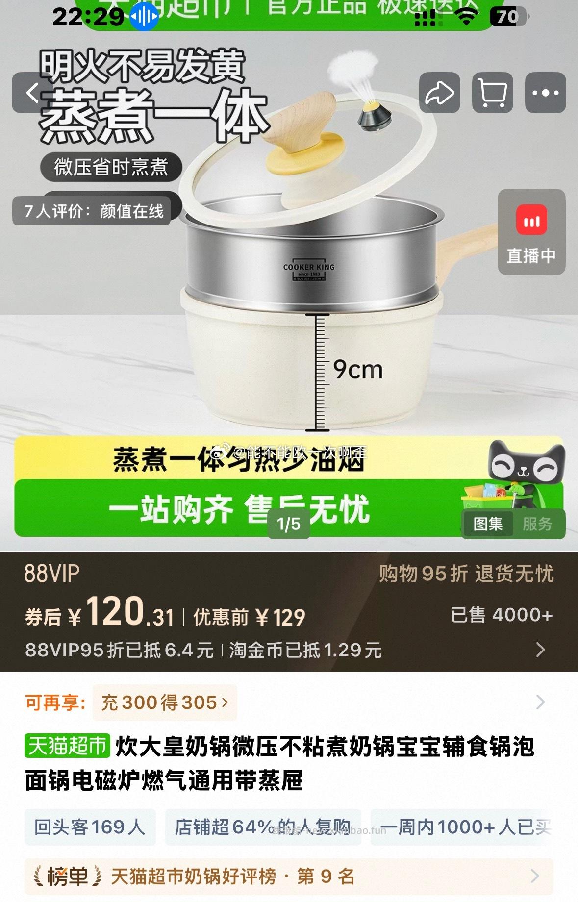 这个算好价吗 ​​​ - 线报酷