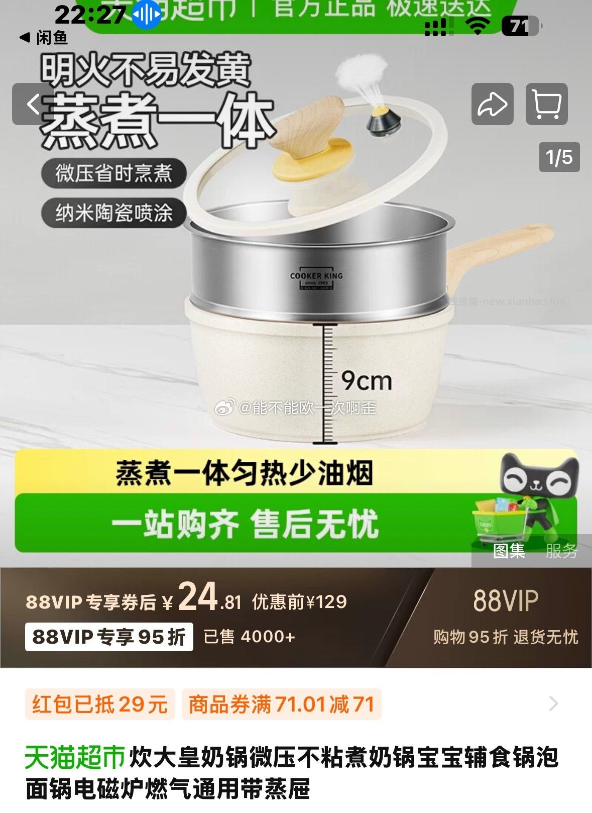 比前几天蓝色款便宜一点点 ​​​ - 线报酷