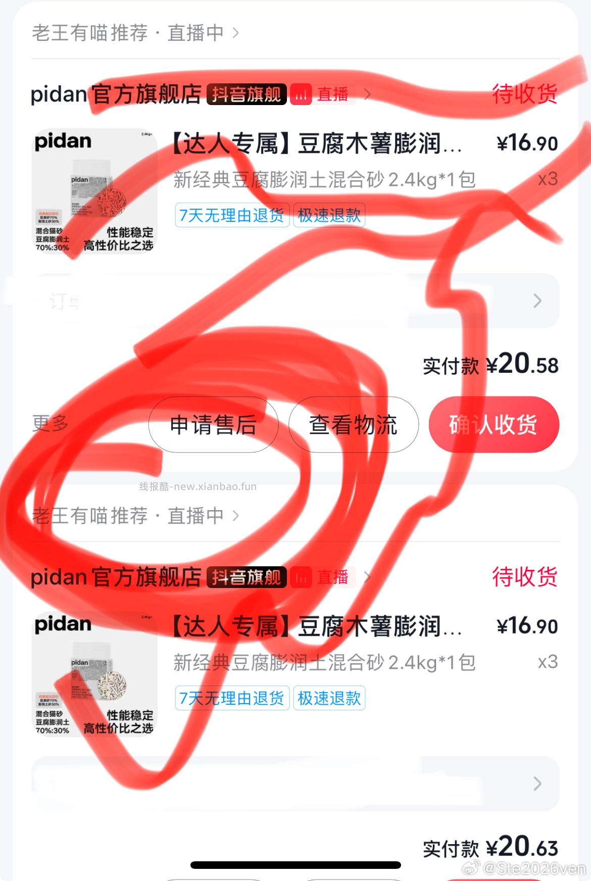 皮蛋猫砂 - 线报酷