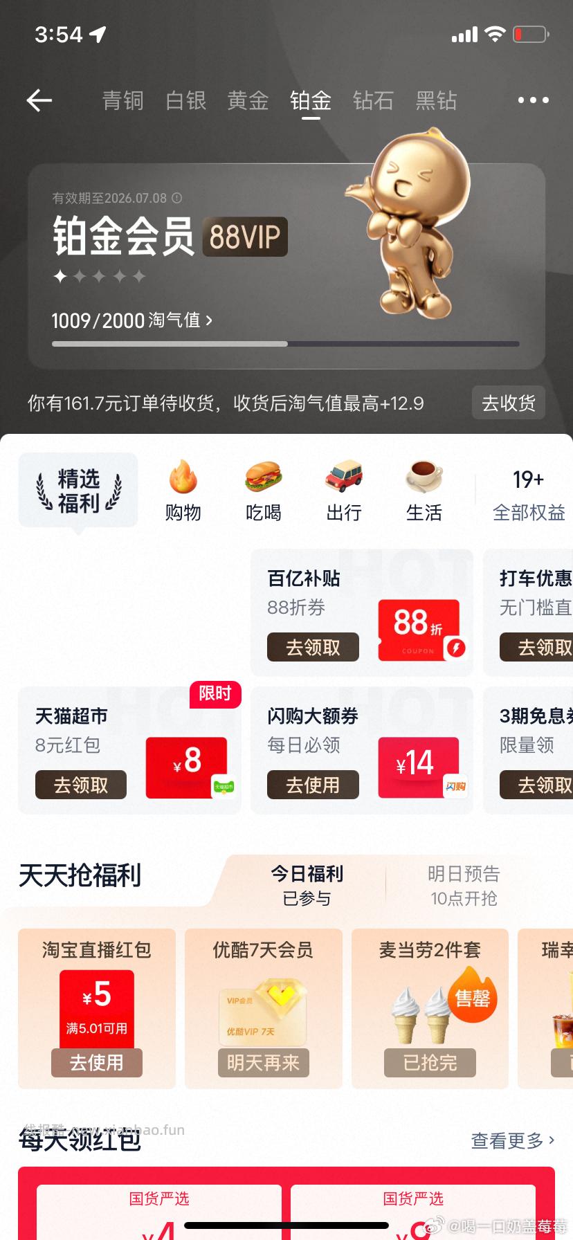 限时1 食品券100-10 实付41fl有18 qdf8 刚需可入 - 线报酷