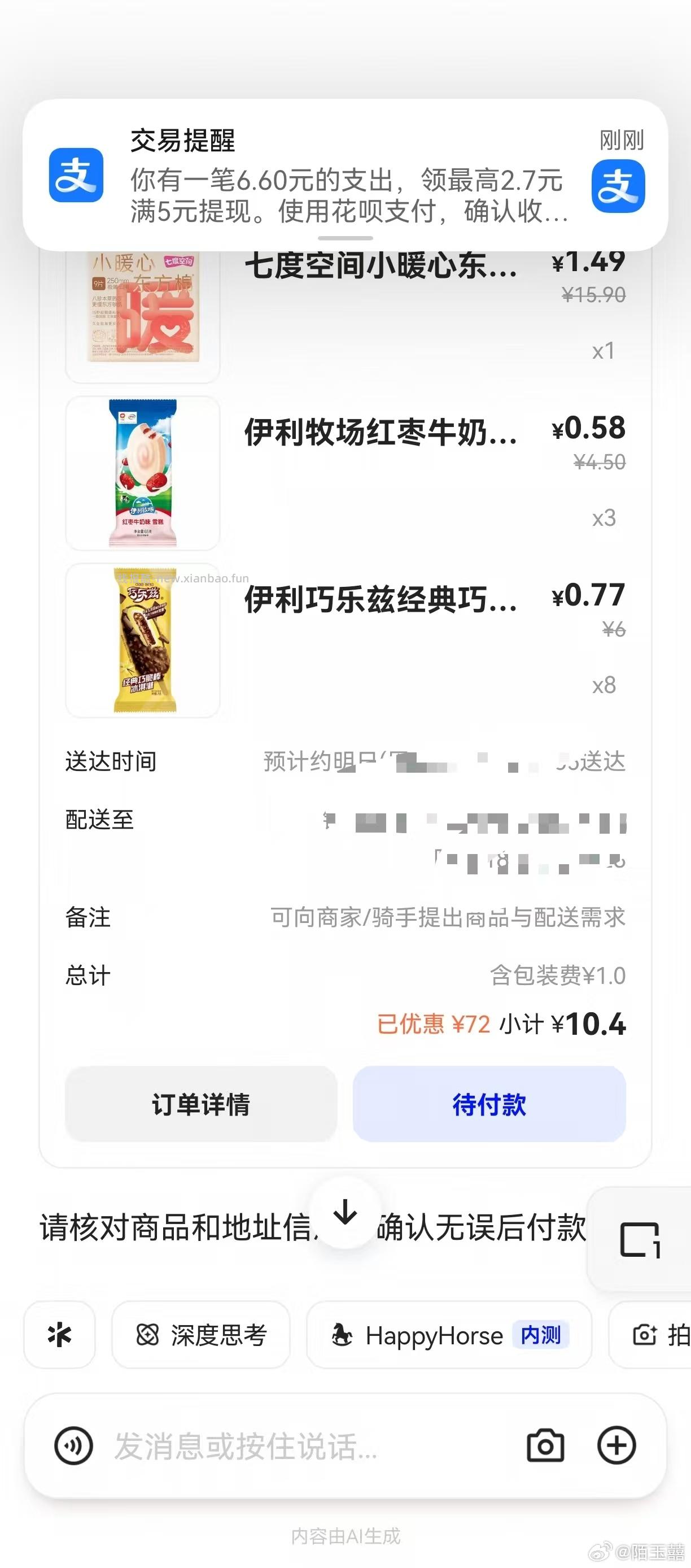 myj店p的pz69-39+冰淇淋的59-20+qw的立j,可以腠店p的其他腠满 - 线报酷