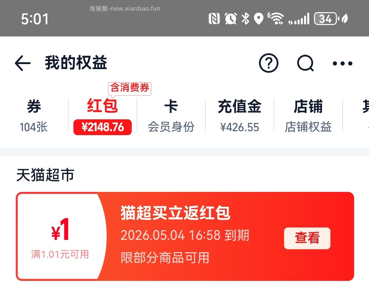 之前有姐妹发过mc摩托车plj买香卡 lm这个位置出现下单返1r的浮标 - 线报酷