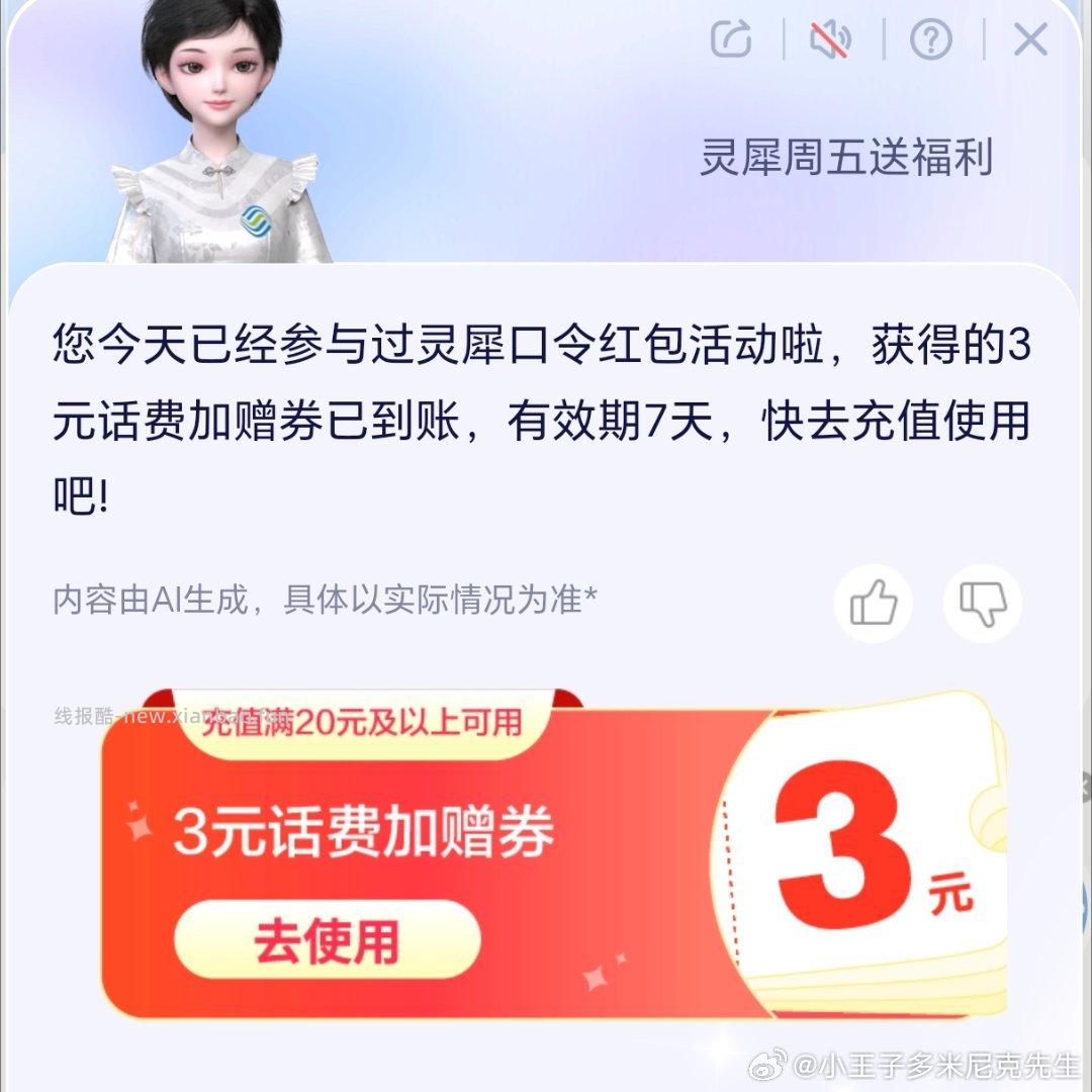 移动又有了 - 线报酷