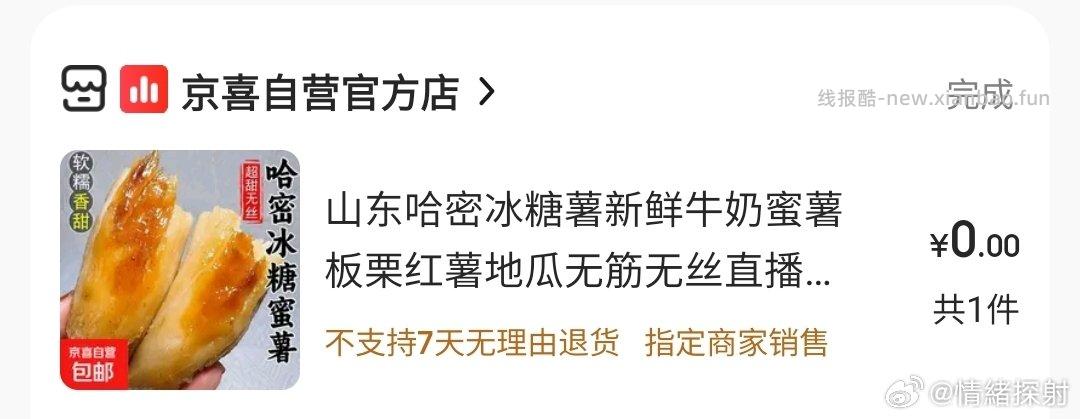发个惊喜5折攻略吧都买过回购n次特别推荐冬瓜比市场超级大的那种冬瓜好吃基本品质还是不错的。叠加直播间红包 - 线报酷