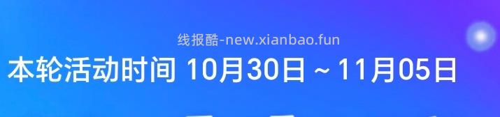 分享图片 - 线报酷