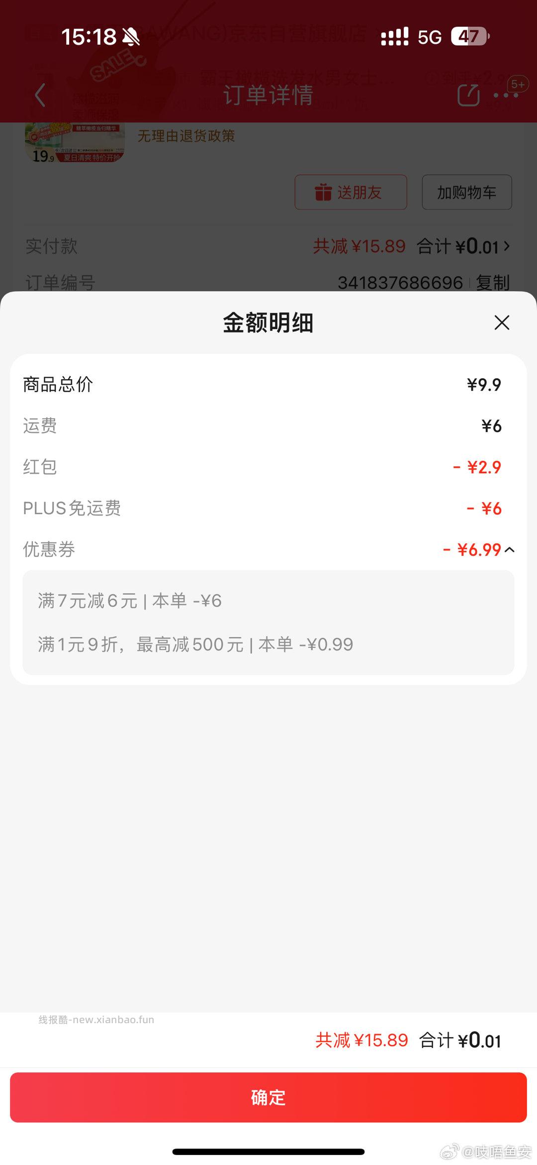 这个洗发水有用过的吗直播间叠hb雨入的不知道好用不 - 线报酷