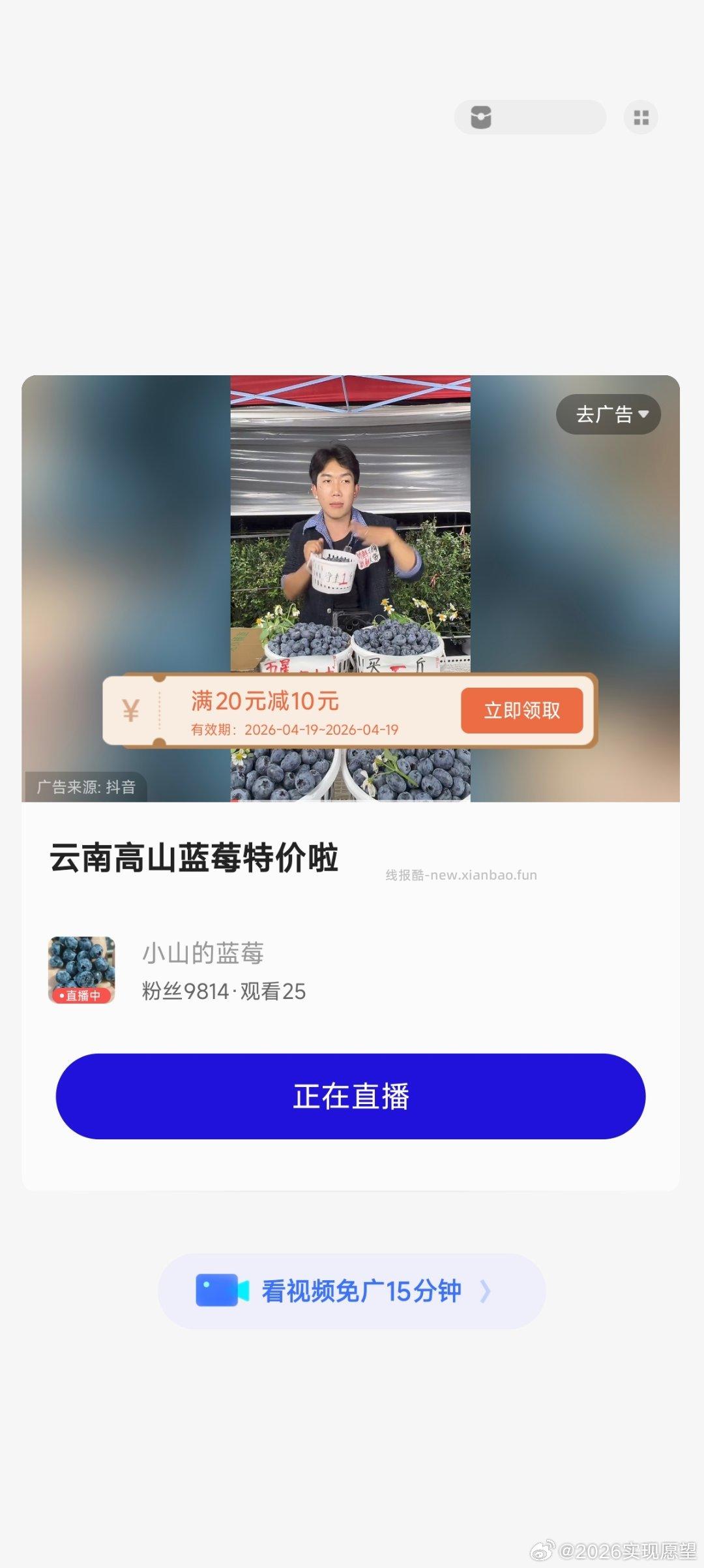 蓝莓kk刷⭕ 9块多一斤小果 看评价还可以 想买的姐妹可以试试 - 线报酷