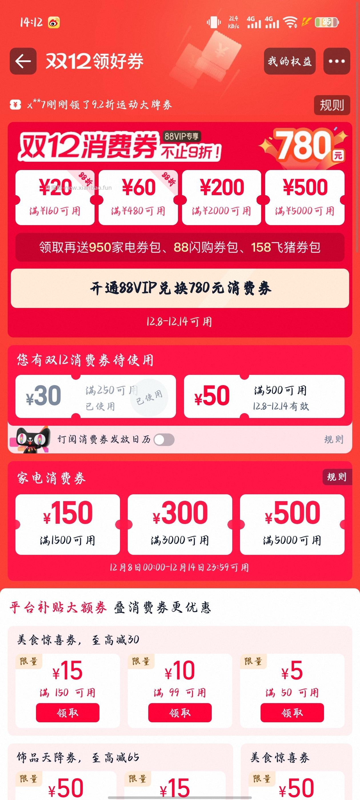 骆驼冲锋衣不知道是不是好价 - 线报酷