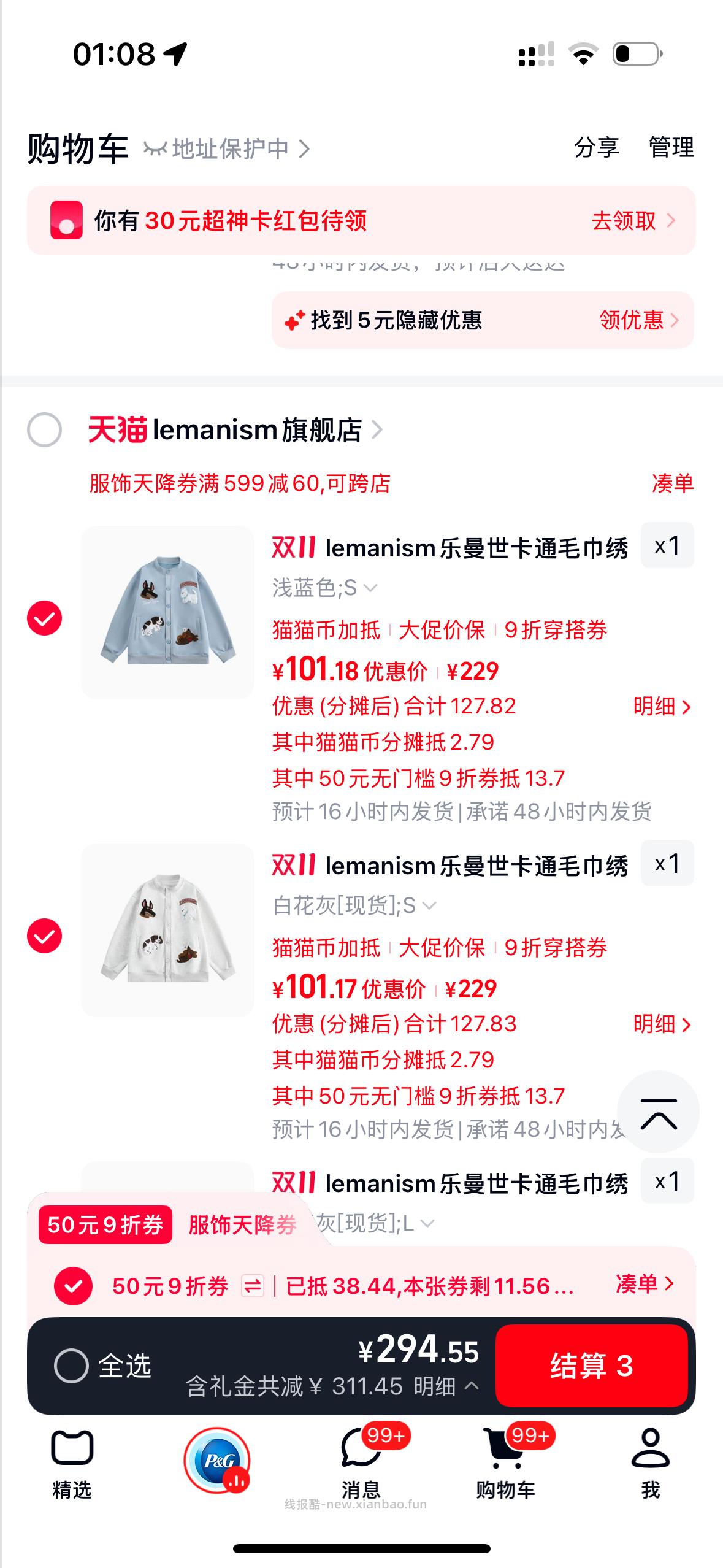 礼金重新回 需要的姐妹去 衣服 5块钱两件 微博正文 ​​​ - 线报酷