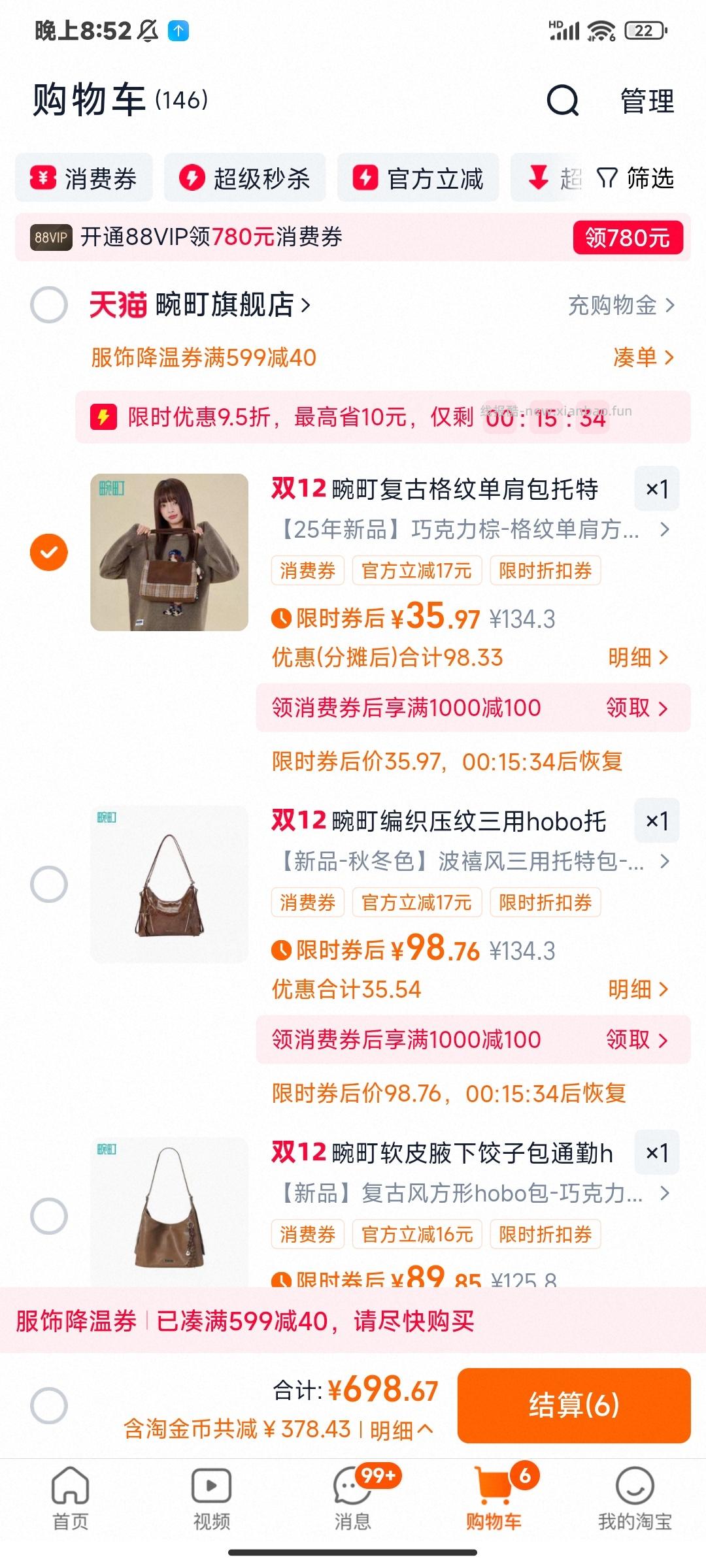 这个包好像又可以买了我昨晚页面价格40贵点买了这款可以两背到手30 - 线报酷